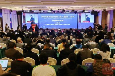 2020第四届中国门业(蓬溪)会议举行 遂宁蓬溪被授予“中国门都”称号